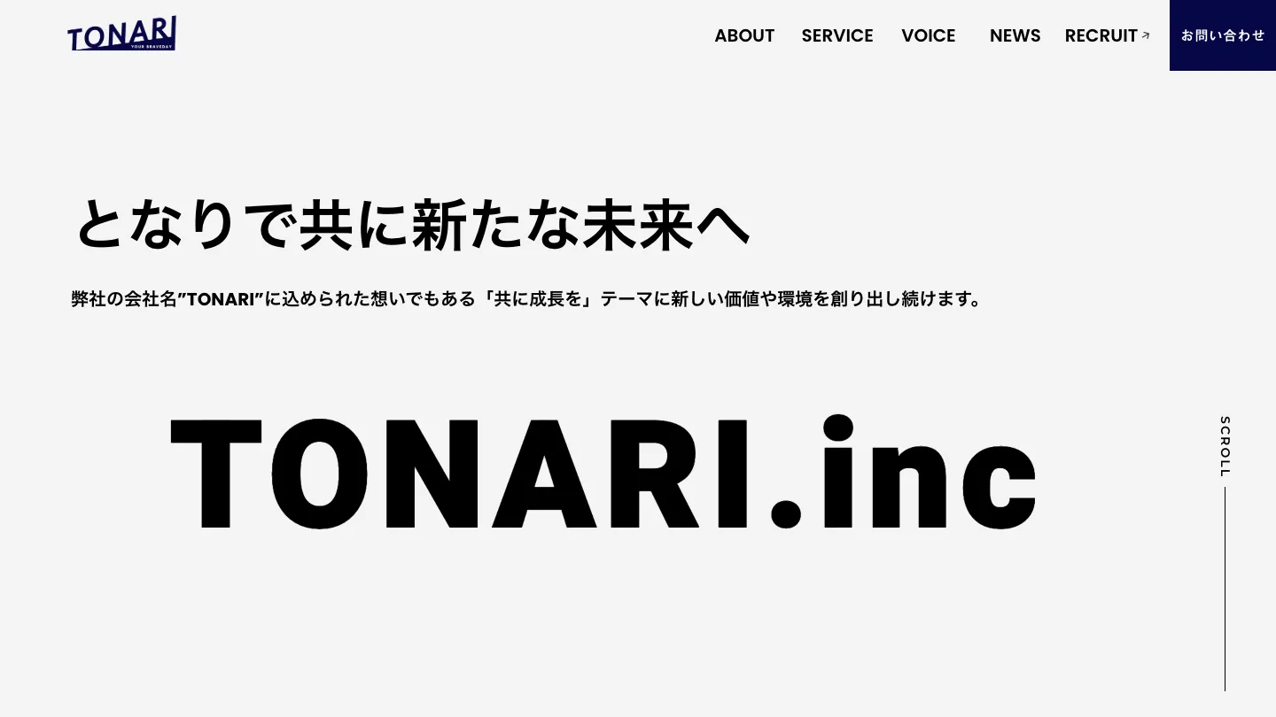 実績: 20251218-top-visual (10)