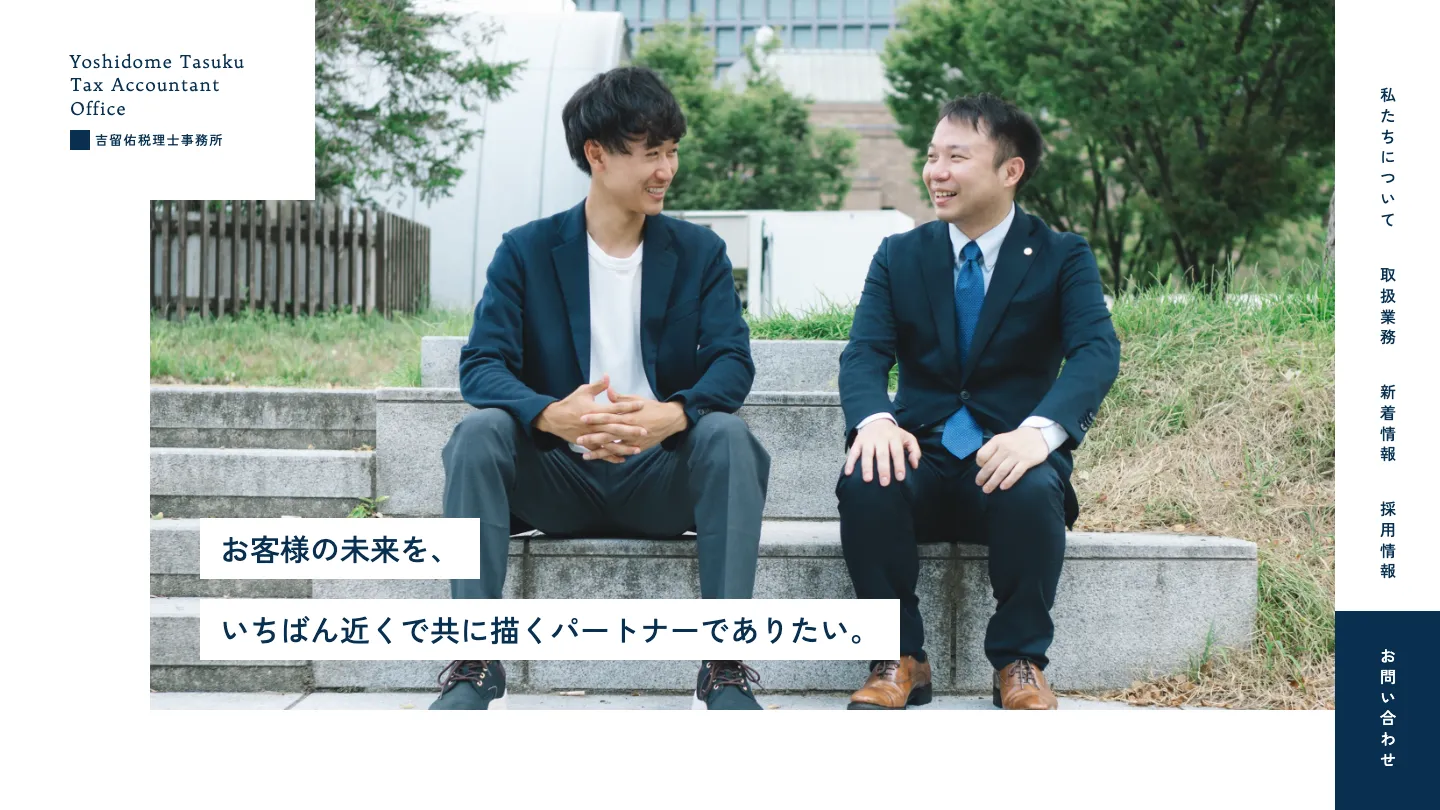 実績: 20251218-top-visual (11)