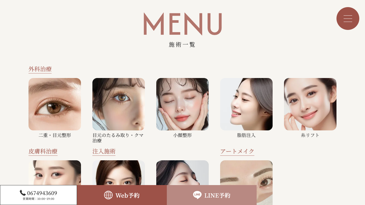 さえらクリニック様 Webサイト制作