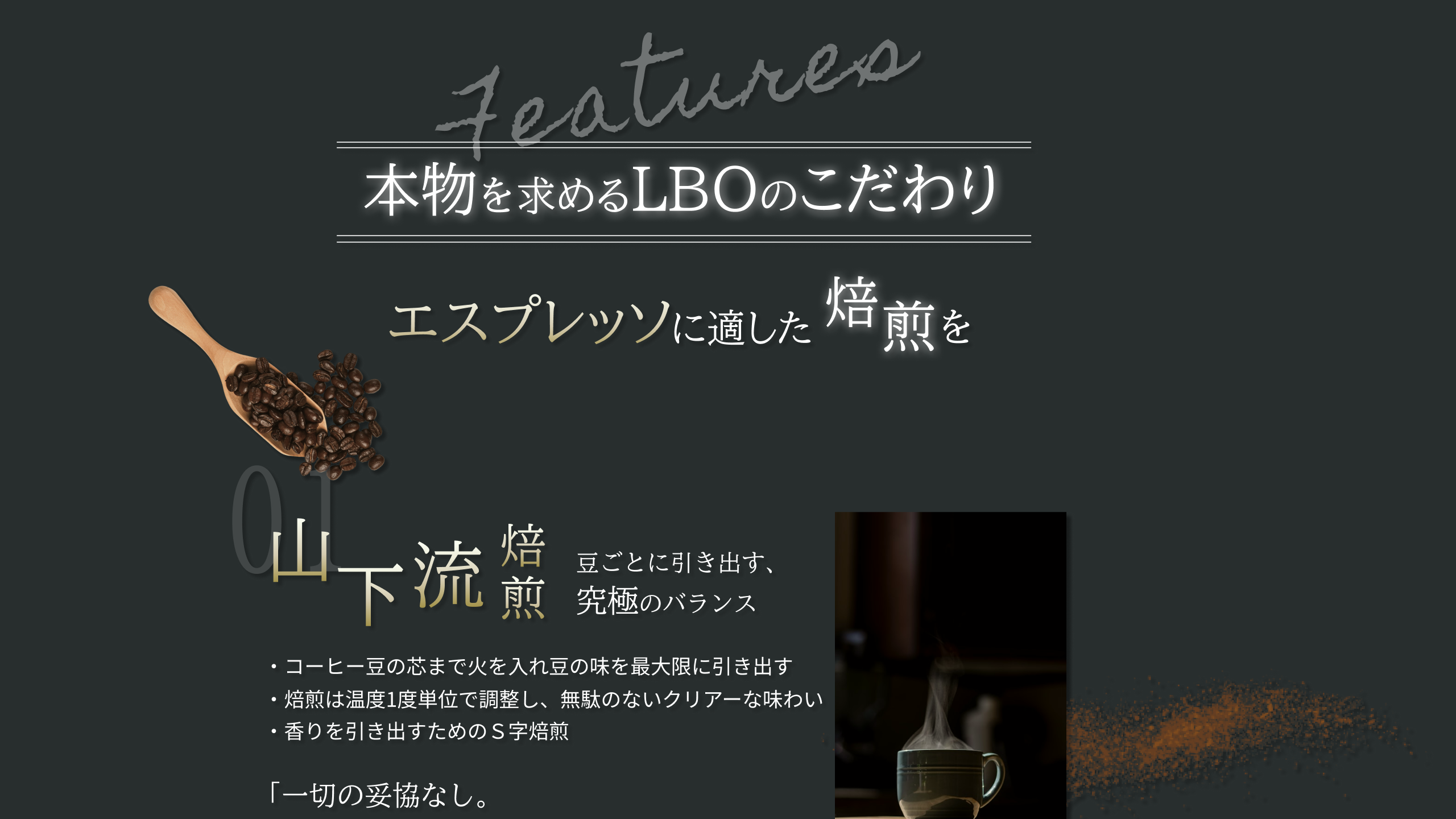 Home cafe｢LBO｣様 LPデザイン制作