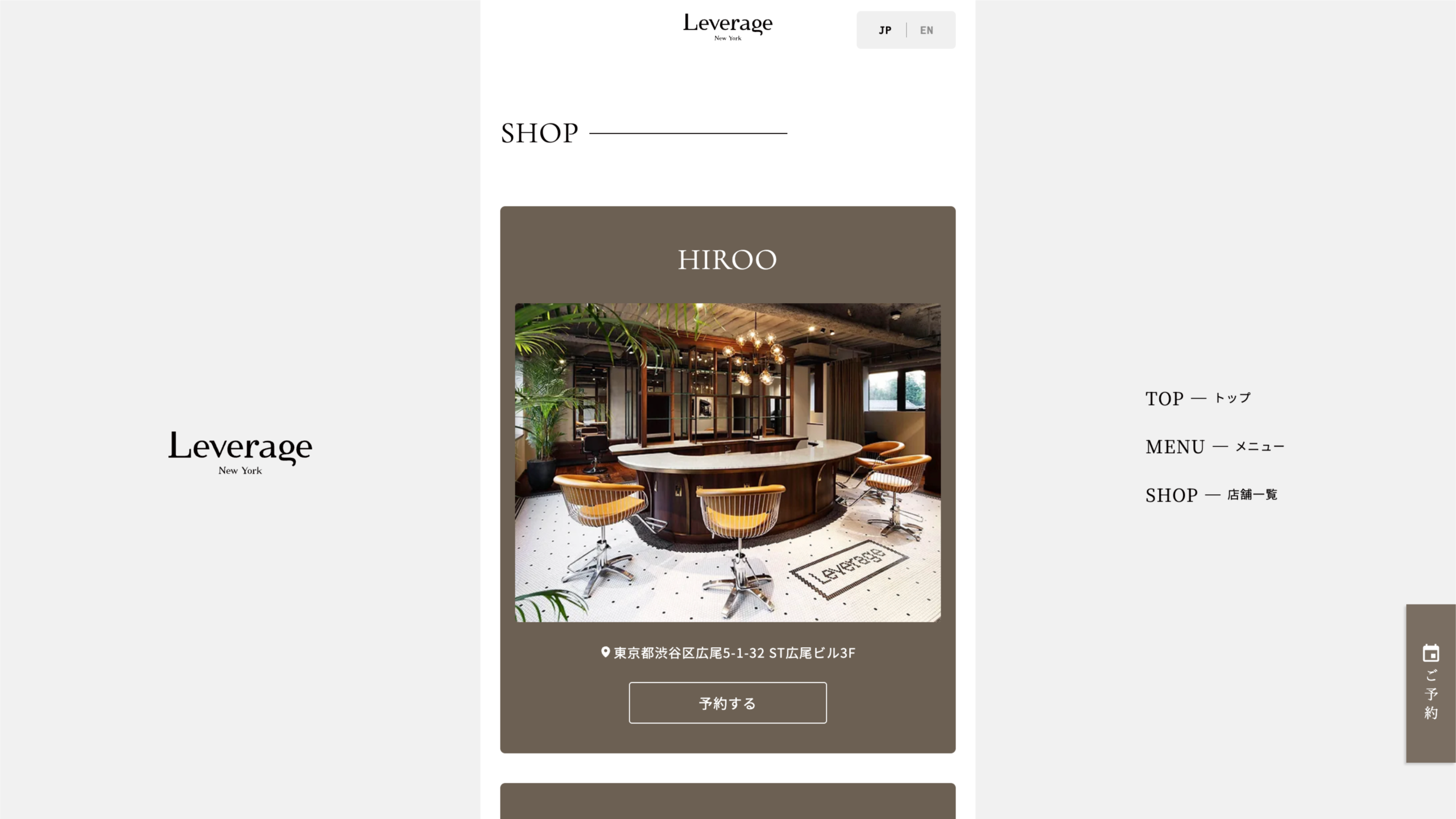 Levarage New York様 Webサイト制作