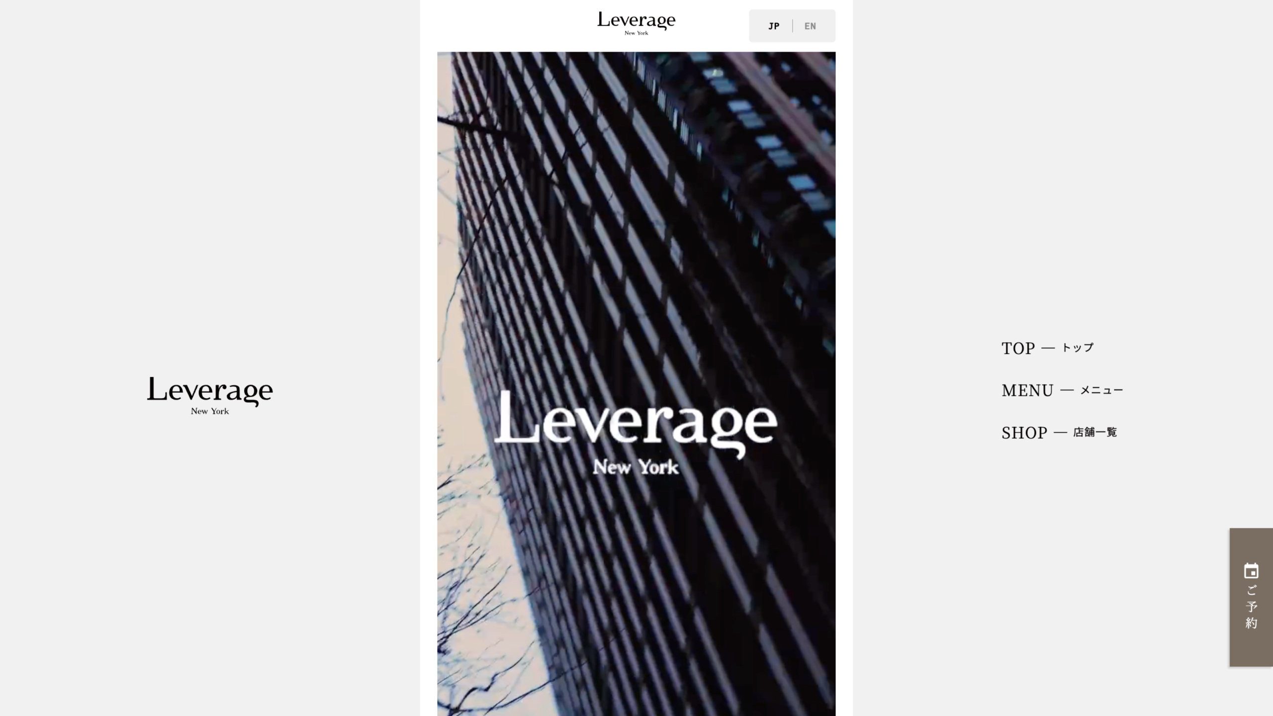 Levarage New York様 Webサイト制作